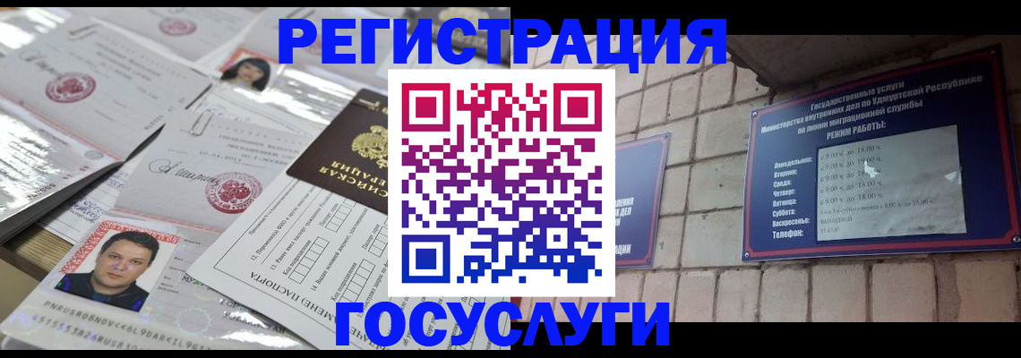 прописка в Дорогобуже