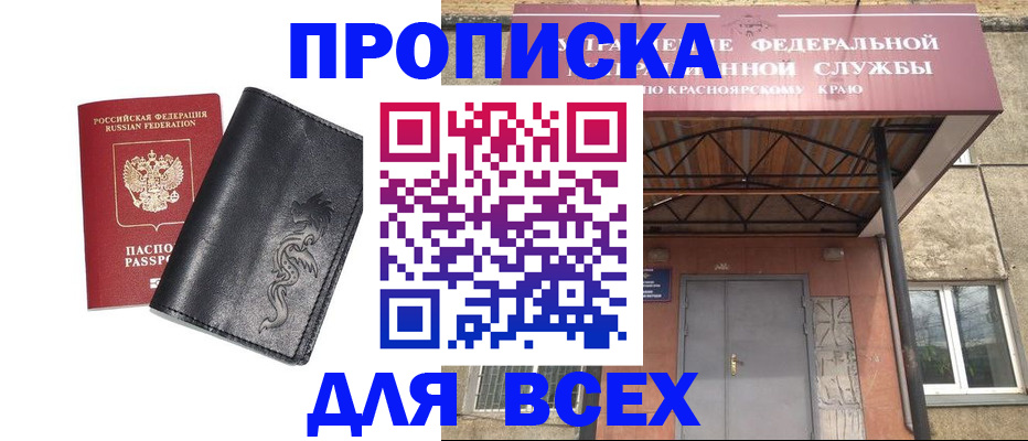 прописка иностранных граждан в Дорогобуже