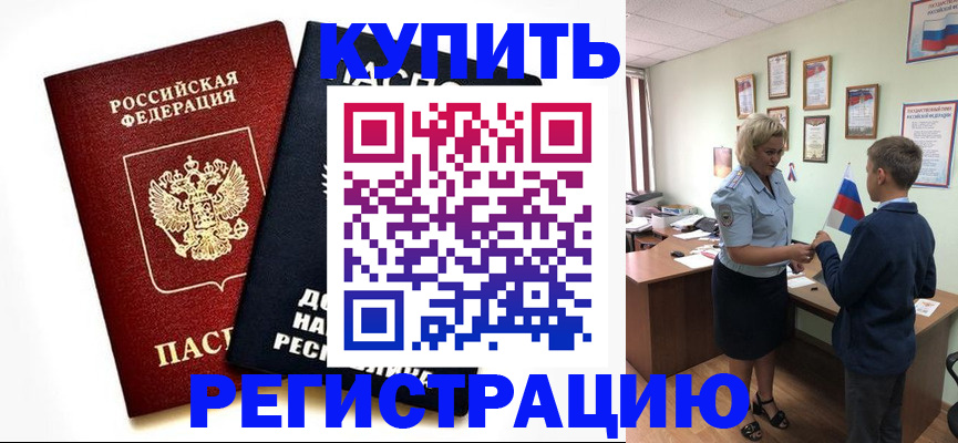 миграционный учет в Дорогобуже