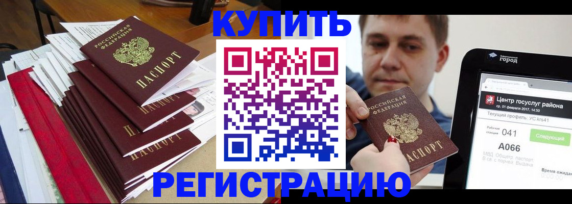 временная регистрация госуслуги в Дорогобуже